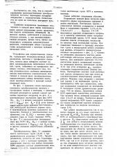 Способ управления непосредственным преобразователем частоты и устройство для его осуществления (патент 714620)