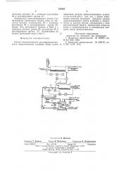 Способ автоматического регулирования процесса выщелачивания сульфида бария (патент 572432)