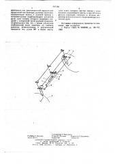 Крутосклонный трактор (патент 647166)