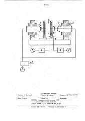 Способ измерения несоосности двух отверстий и устройство для его осуществления (патент 875210)