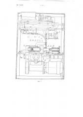 Автомат для обрезки резиновых манжет (патент 114218)