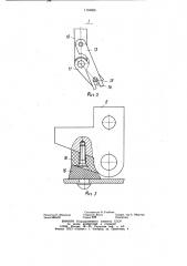 Устройство для поштучной выдачи изделий из пакета (патент 1134505)