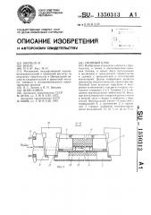 Оконный блок (патент 1350313)