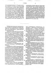 Шкаф комплектного распределительного устройства (патент 1775781)