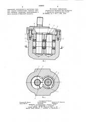Шестеренная гидромашина (патент 1004670)