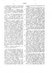 Железобетонное перекрытие (патент 1622545)