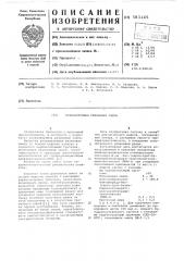 Вулканизуемая резиновая смесь (патент 583145)