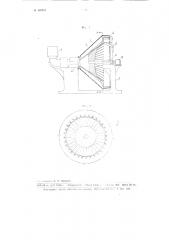 Центрифуга (патент 102157)