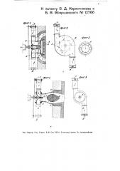Форсунка для пылевидного топлива (патент 12766)
