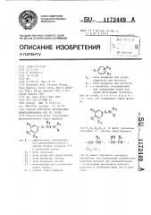 Способ получения производных фенилалкиламина или их солей (патент 1172449)
