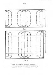Ротор асинхронного двигателя (патент 951558)