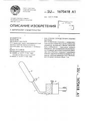 Способ определения объема баллона (патент 1670418)