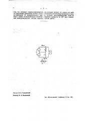 Способ определения резонанса колебаний струн (патент 39871)