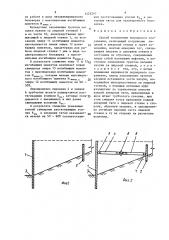Способ возведения подпорного сооружения (патент 1425267)