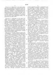 Способ получения карбоновых кислот пиридинового ряда (патент 297188)