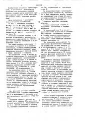 Установка для контактной точечной сварки (патент 1428550)