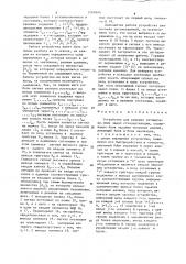 Устройство для решения оптимизационных задач стандартизации (патент 1265800)