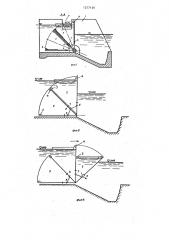Судоподъемник (патент 1257136)