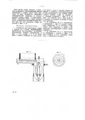 Устройство для измельчения торфа и подачи его в топку (патент 27148)