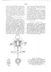 Центробежный экстрактор (патент 724163)