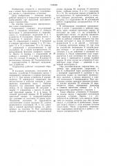 Гидропривод (патент 1188390)