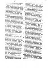 Секция двухслойной обмотки электрической машины (патент 1046847)