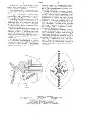 Рабочий орган механизированного проходческого щита (патент 1239344)