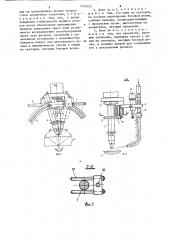 Трехрезаковый блок для газовой резки (патент 1294522)