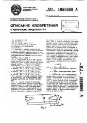 Способ горячей прокатки полос и устройство для формирования профильных выступов на торцах заготовок (патент 1080889)