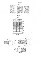 Способ разгрузки горной выработки от напряжений (патент 1046523)