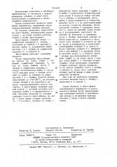 Пресс-форма для жидкой штамповки (патент 1161238)