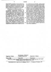Устройство для анализа векодвигательной реакции (патент 1651852)