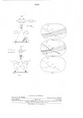 Способ репродукции пегатива пузырьковойкамеры (патент 287630)