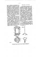 Пеногонный огнетушитель (патент 8578)