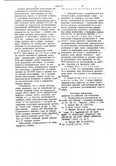 Защитный кожух (патент 942197)
