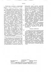 Устройство для лечения переломов костей голени (патент 1426575)