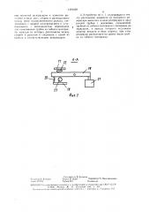 Устройство для исследования сосудистых барорецепторных зон (патент 1491438)