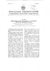 Способ оценки качества грунтов, извести и т.п. материалов (марка грунта или сортность извести) (патент 101962)