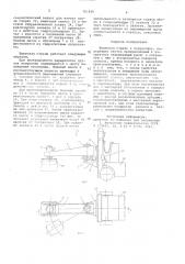Навесная стрела к погрузчику (патент 701926)