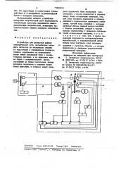 Устройство для разгрузки района электрической сети (патент 783908)