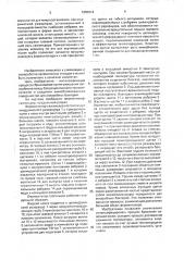 Ферментатор-газгольдер для производства биогаза из навозной жижи (патент 1655914)