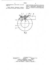 Устройство для геликоидной намотки оболочек из композиционных материалов (патент 1098816)
