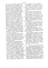 Гибкий производственный комплекс (патент 1349970)