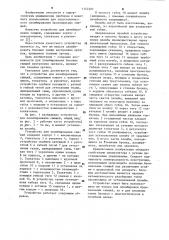 Устройство для пломбирования свищей (патент 1147407)