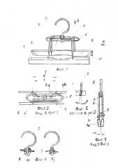 Вешалка (патент 2649821)