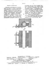 Механизм прокладывания уточной нити на ткацком станке (патент 687151)
