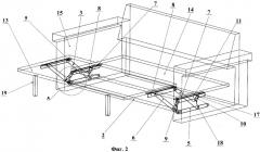 Устройство трансформации мягкой мебели (патент 2340269)