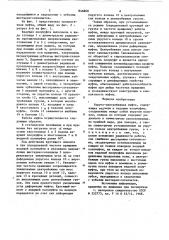 Упруго-центробежная муфта (патент 846868)