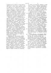 Лубрикаторное устройство для исследования скважин (патент 1541377)