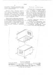 Объемный блок (патент 777167)